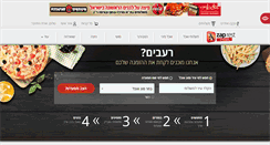 Desktop Screenshot of mishlohim.co.il
