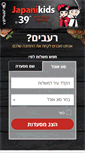 Mobile Screenshot of mishlohim.co.il
